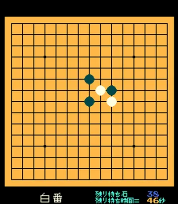 Gomoku Narabe Renju screen shot game playing